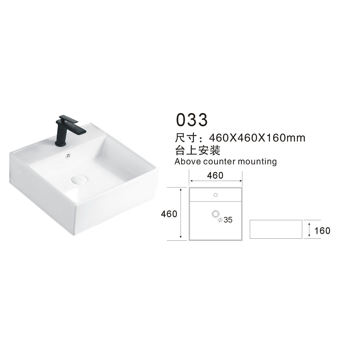 Lavabo Square blanco 033 | 46x46x16cm